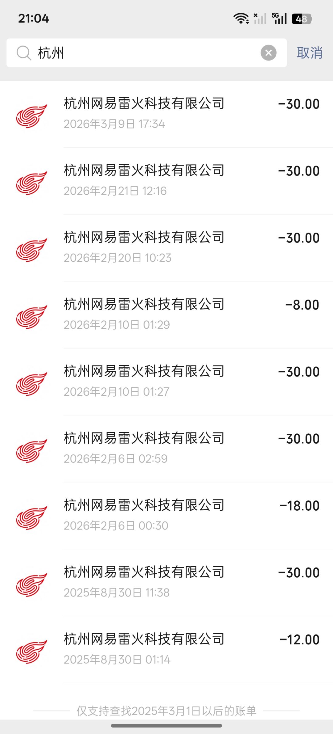充了钱就把我封了 2