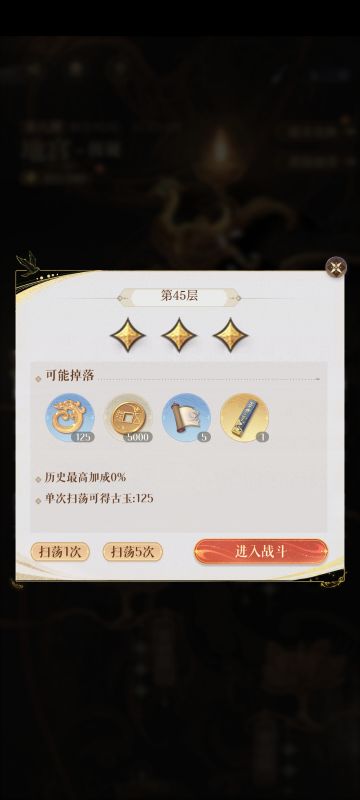 第八期地宫45攻略