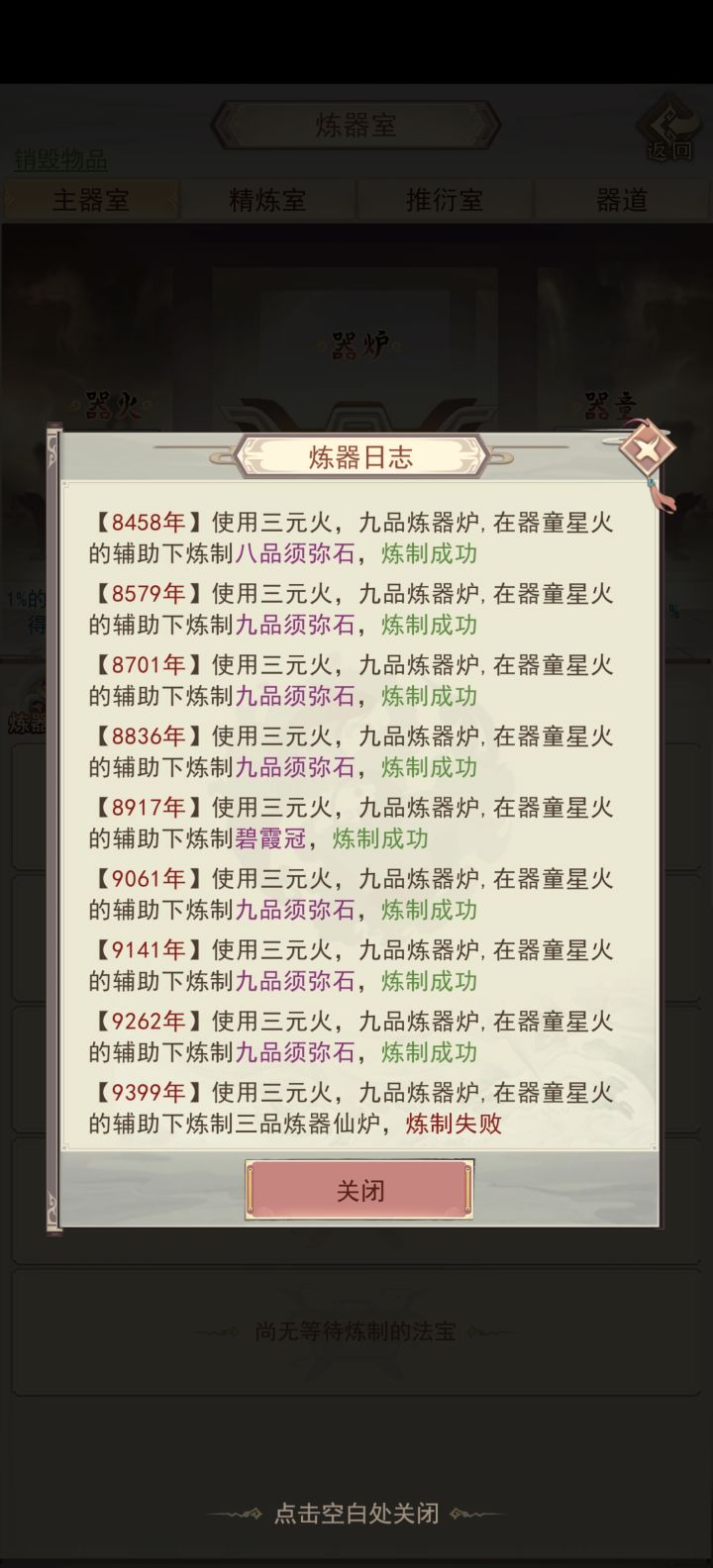 卧槽，九品赌仙三炸了！截图