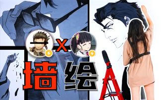 【作品分享】死神巨幅墙绘！蓝染发胶手巨制！以及刀鸣绝密玩法路透！