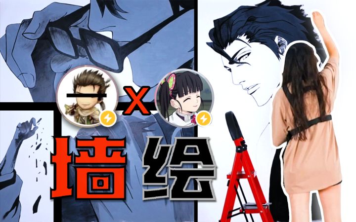 【作品分享】死神巨幅墙绘!蓝染发胶手巨制!以及刀鸣绝密玩法路透!截图