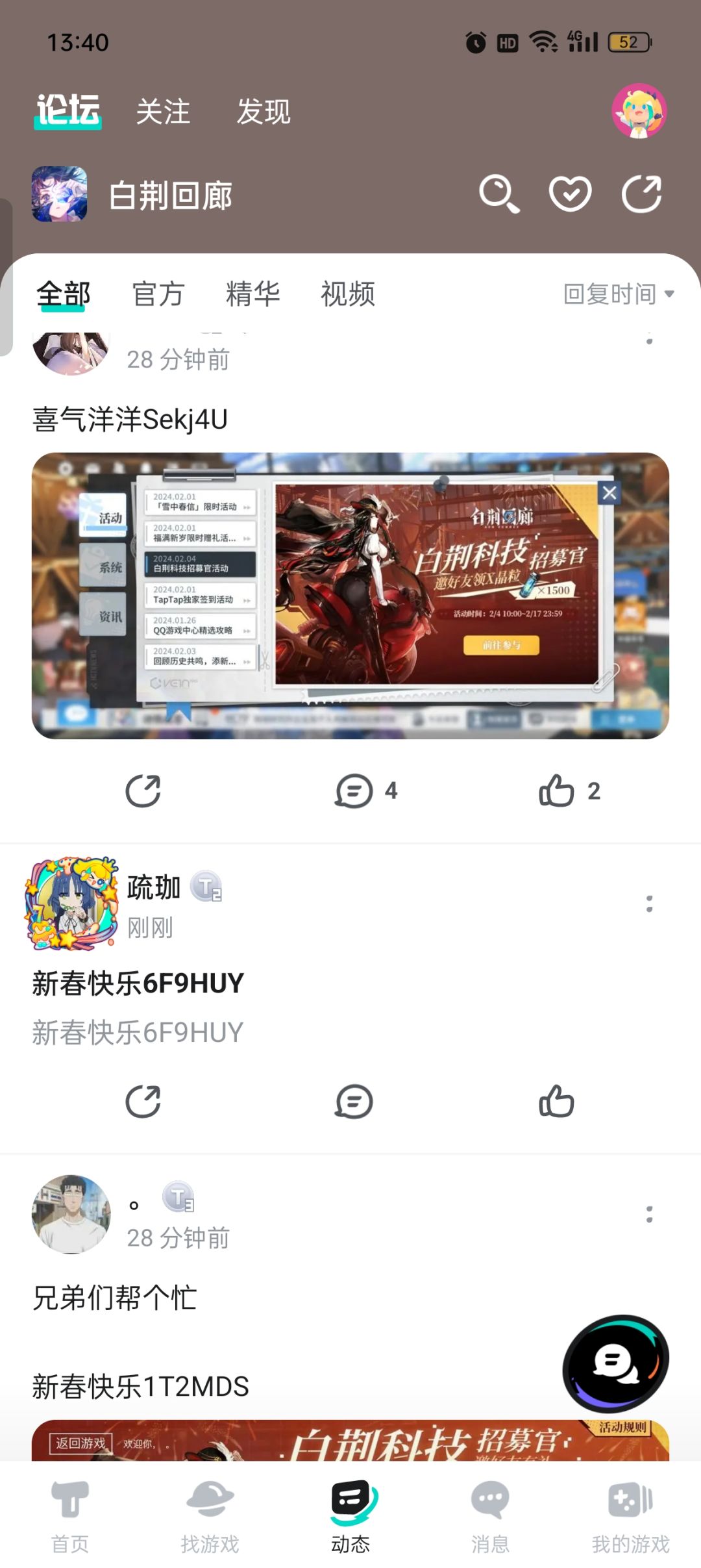 一页刷下来全是邀请码。。 1
