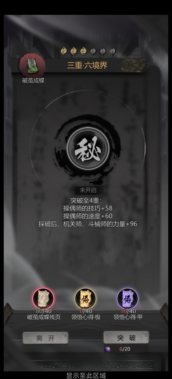 好游戏攻略截图