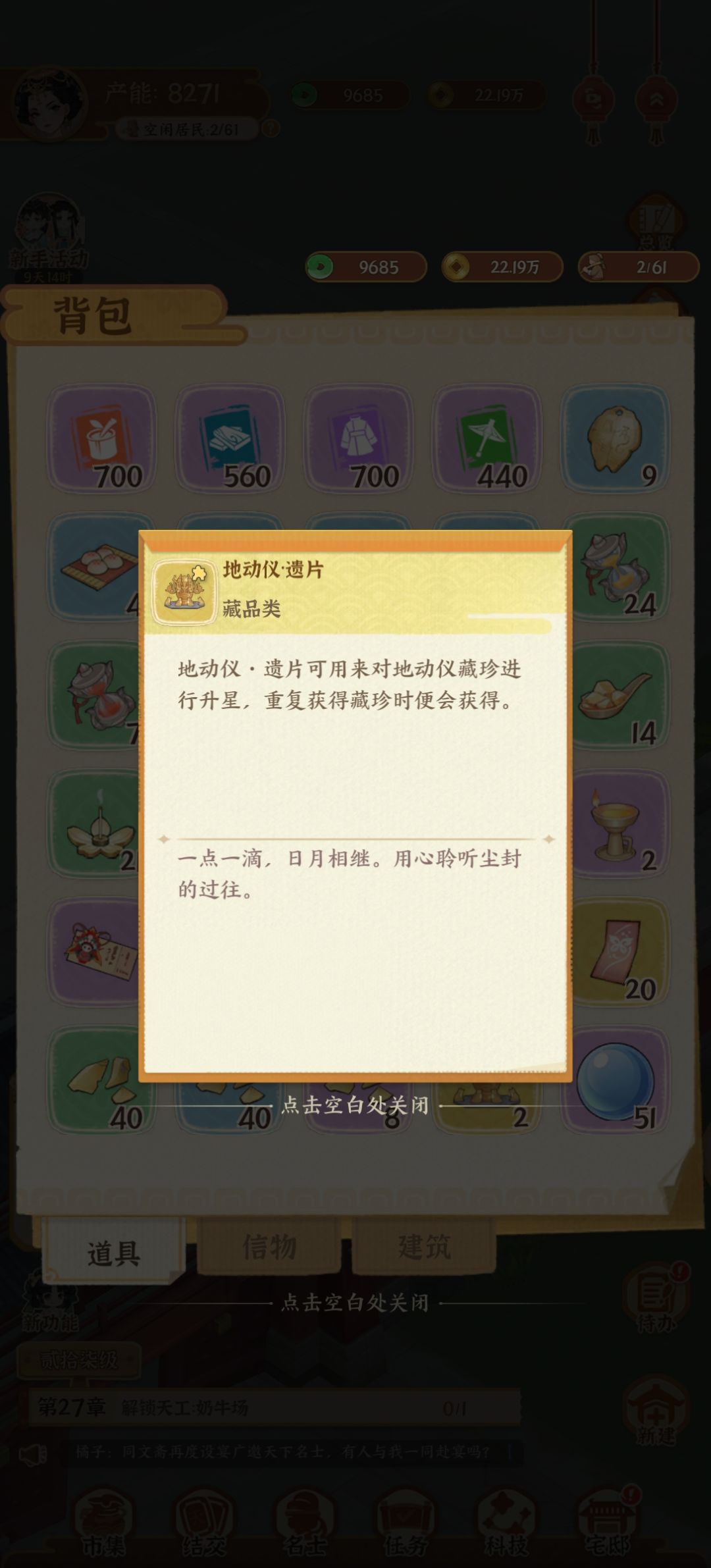 套圈金箱子原来出的是残片啊 1