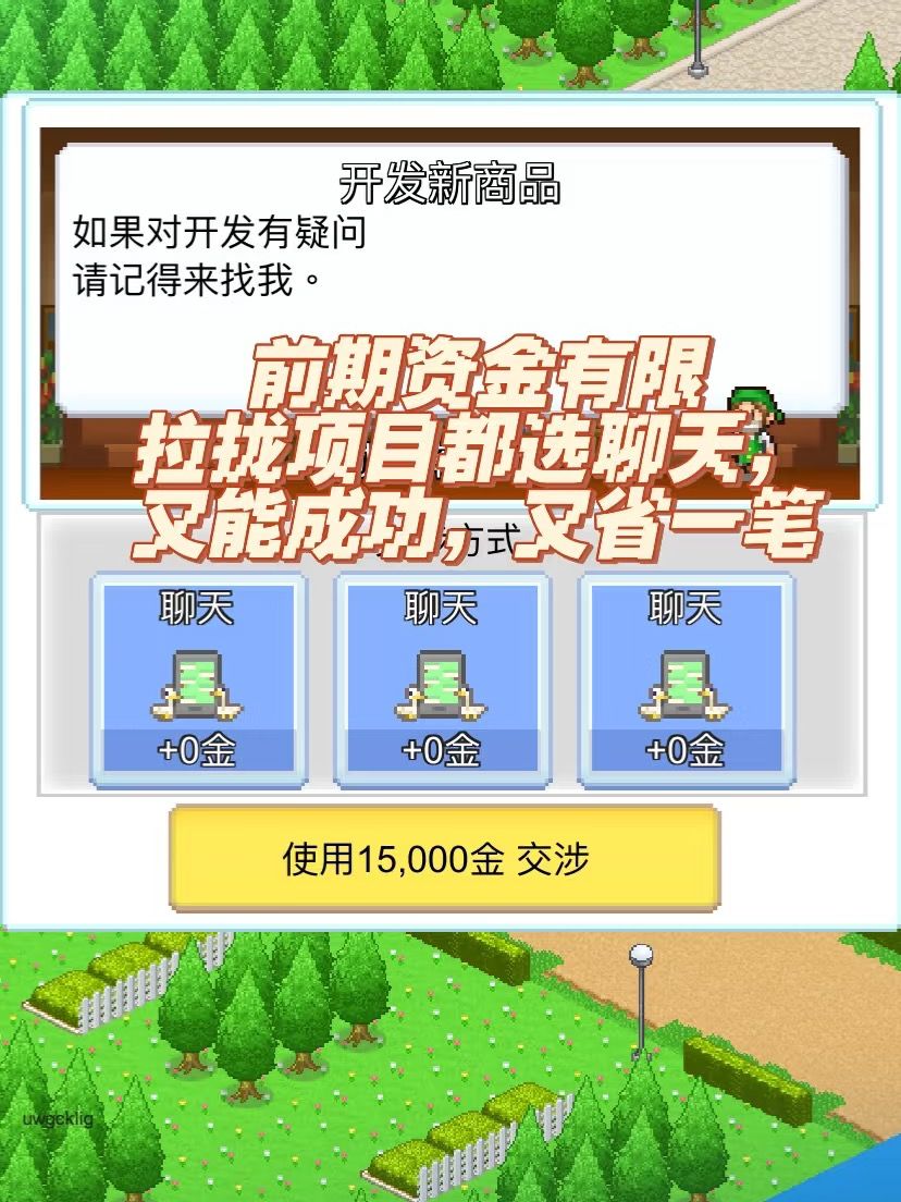 便利店开业日记前期赚钱思路~ 3