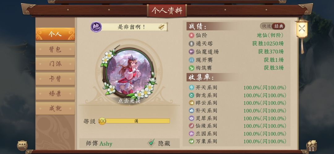 我又回来啦! 1