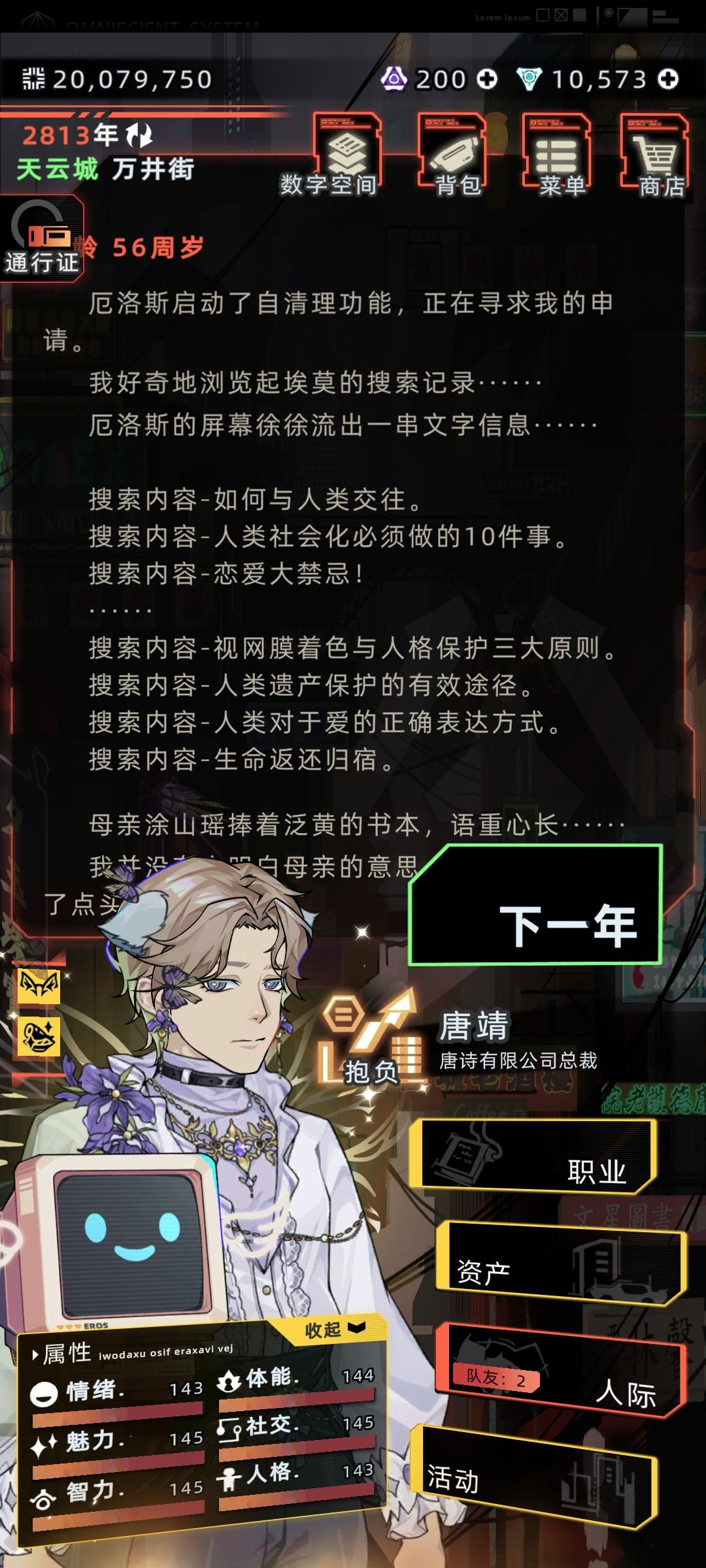 埃莫死后一百多年触发的小彩蛋 2