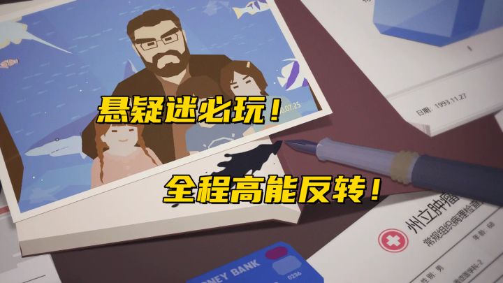 烧脑神作!《致命的遗嘱》全程高能,你能揭开真相吗?截图