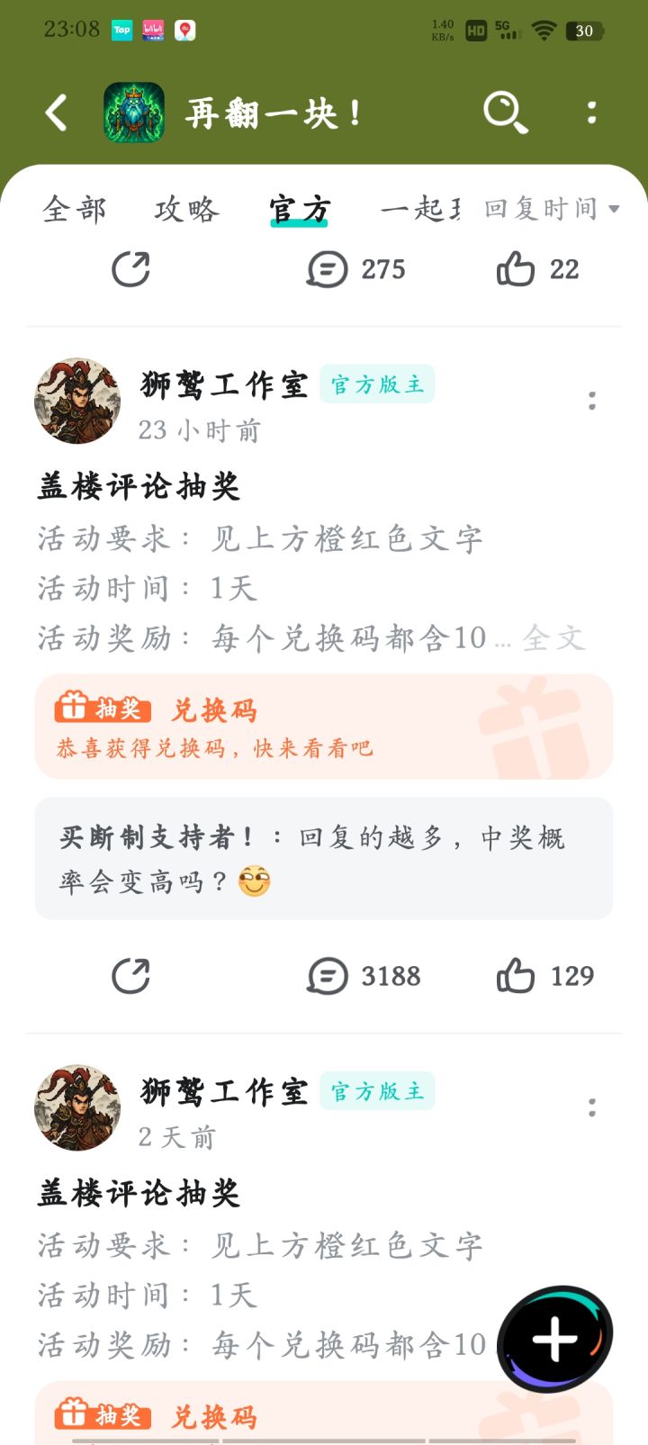 新人第一次截图