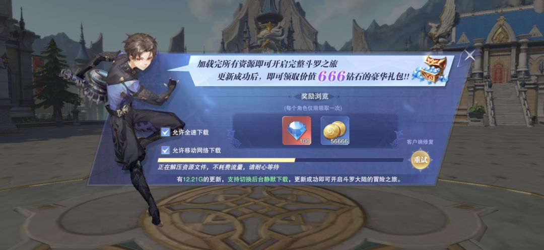 为什么一直解压中 1