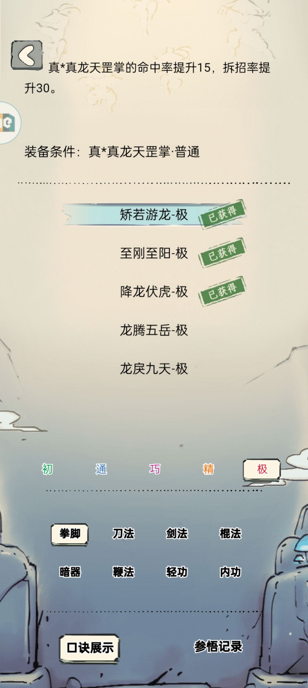 六百抽大败而归 1