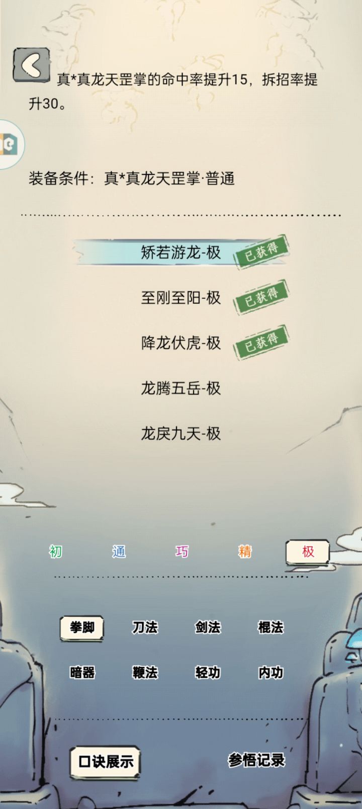 六百抽大败而归截图