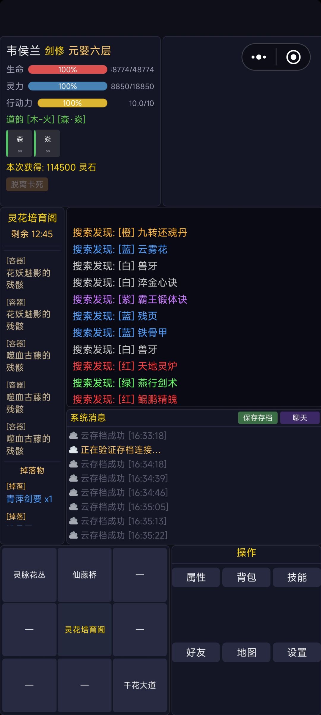 打个金丹小怪出了三个红色 2