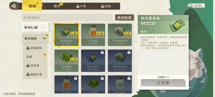 两个激活码,最好能一起组队打几天的截图