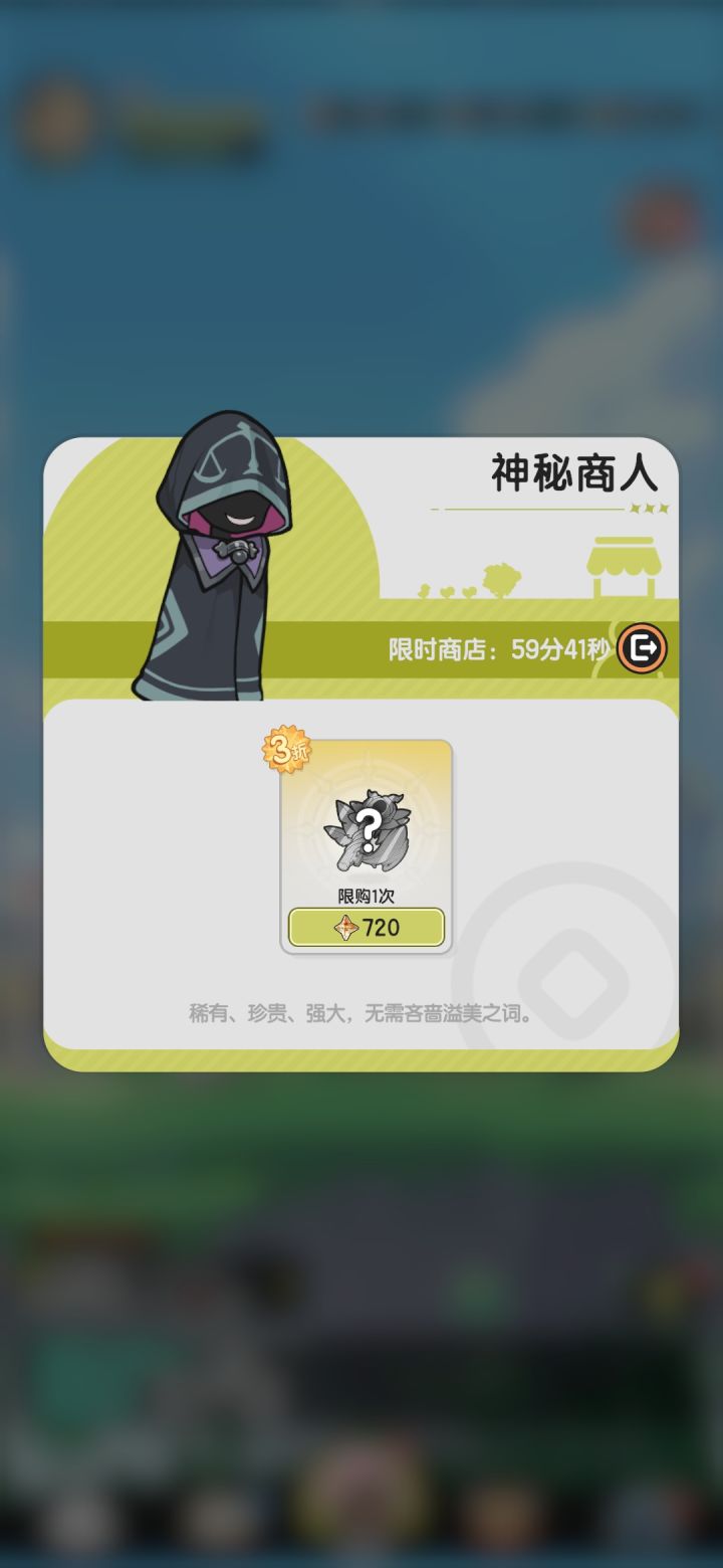 黑商截图