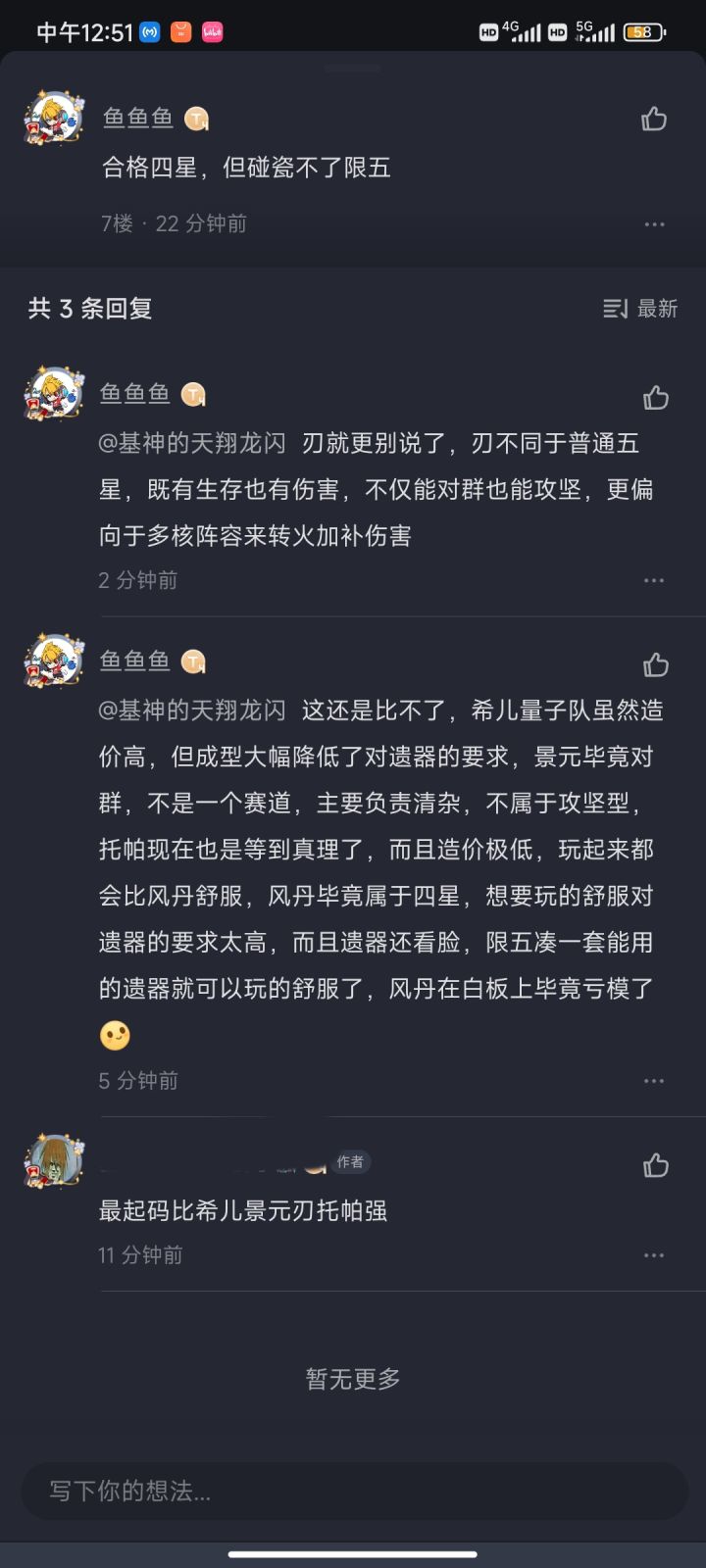 啊?截图