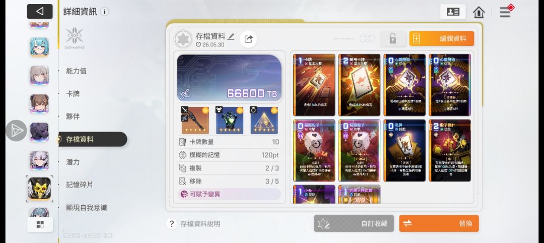 神之偶像才好玩 3