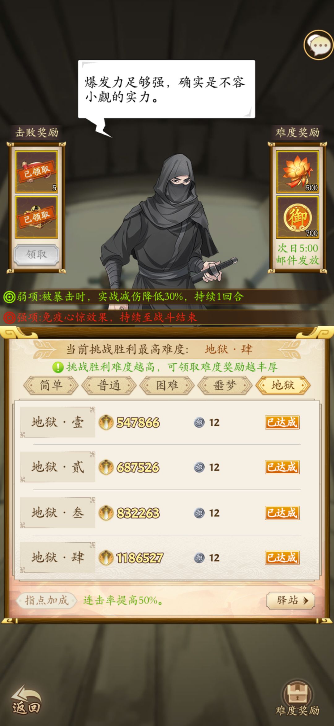 白虎帮第二天 地狱 4 1