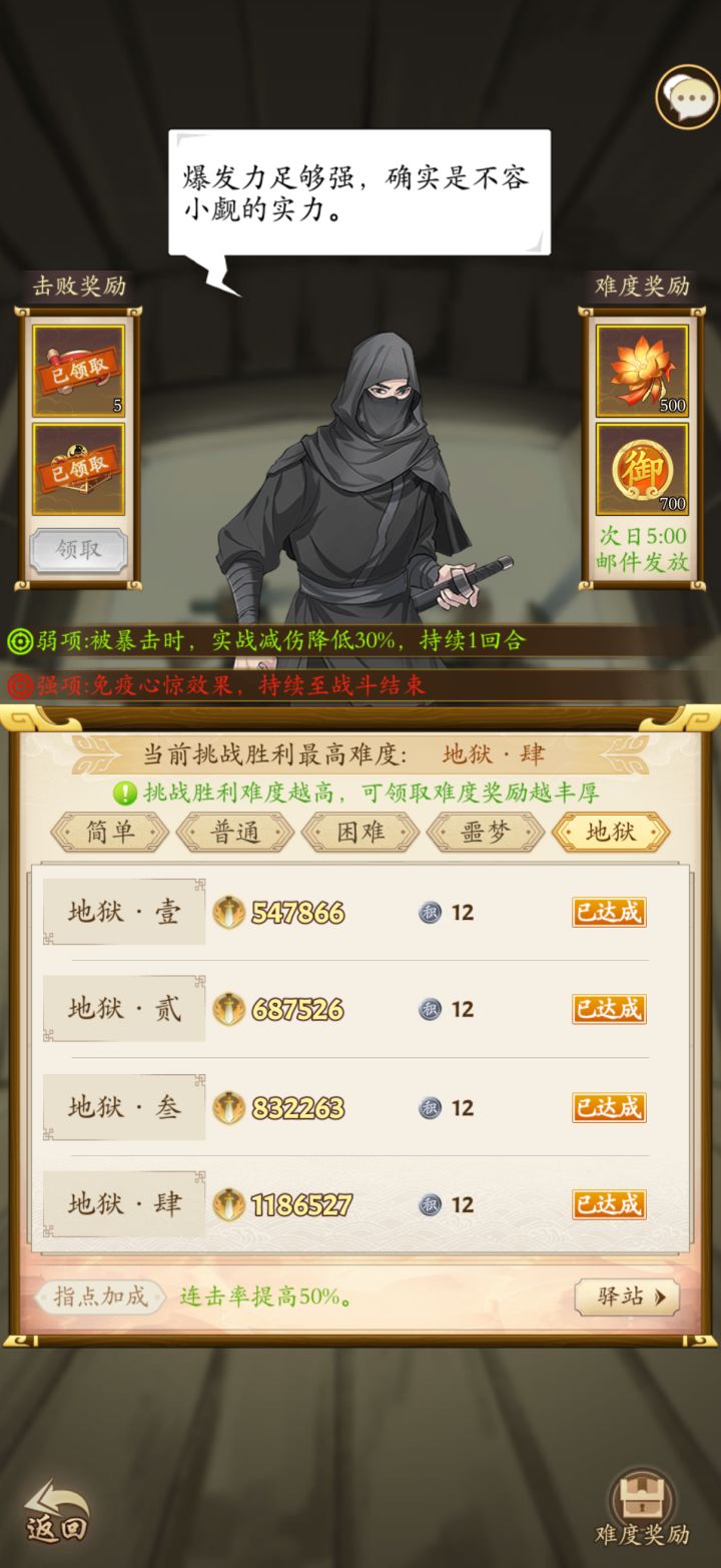 白虎帮第二天 地狱 4截图