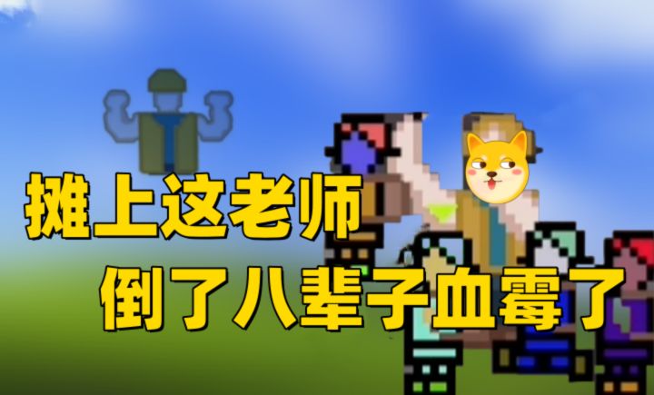 摊上这老师,倒了八辈子血霉了,这是小朋友过马路?截图
