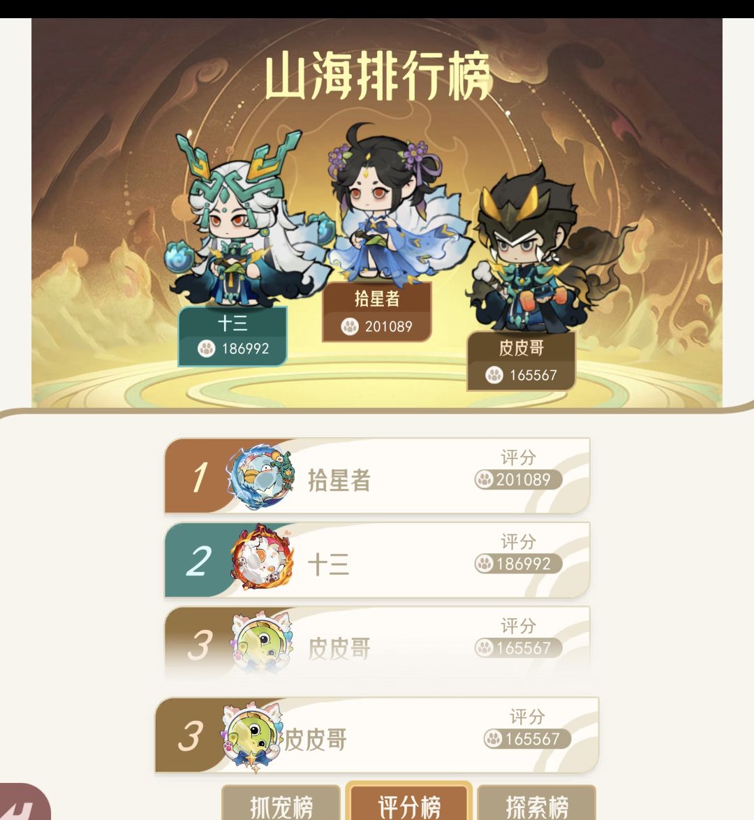 充值3.8千 战力榜第三 已经挂JY猫 13