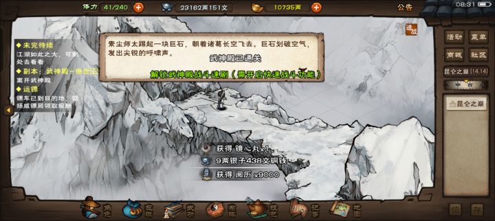 萌新想问截图