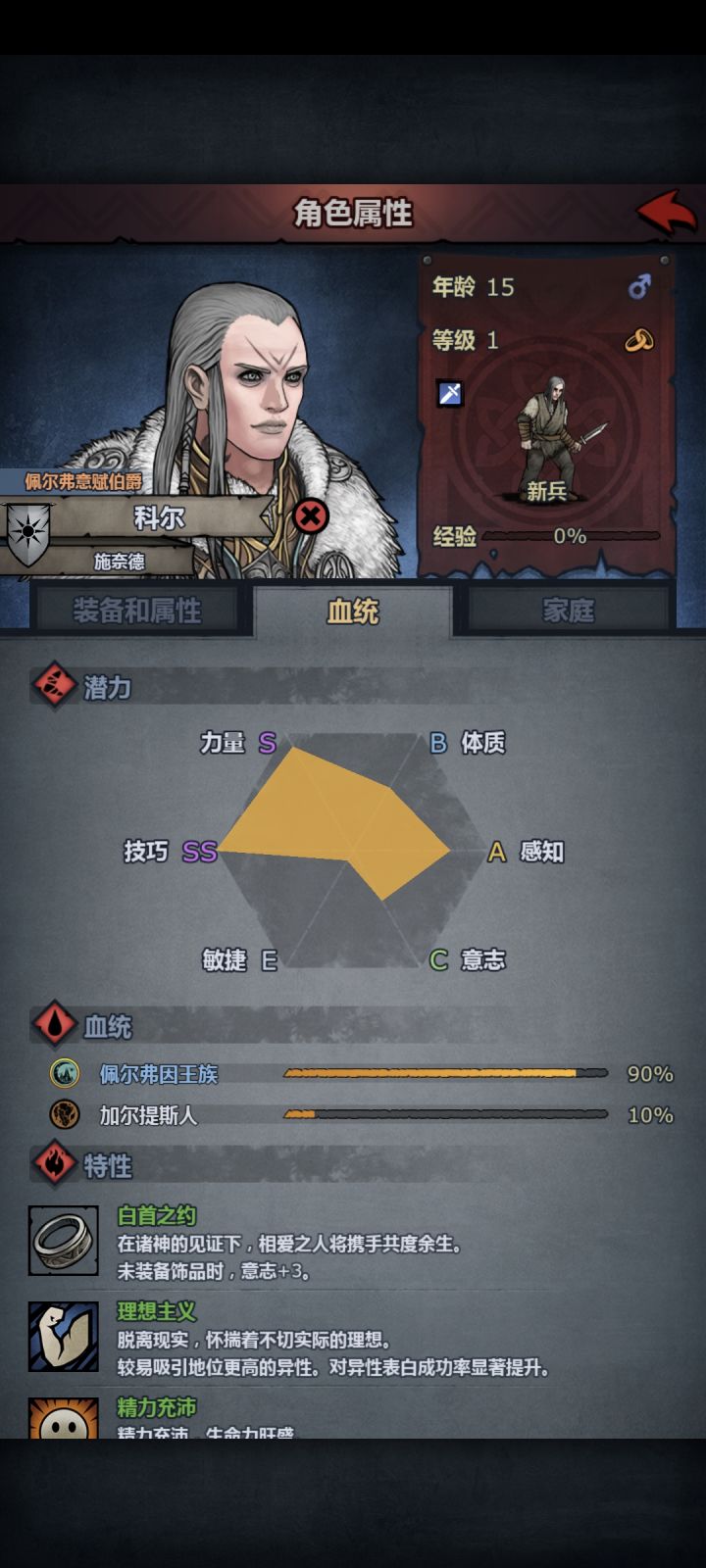 练什么?截图