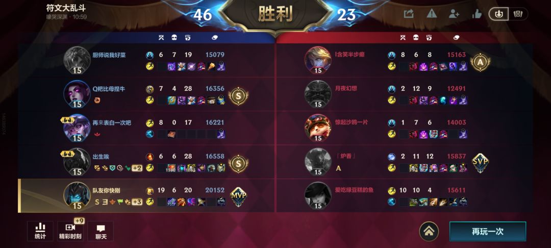 权柄应该是这个赛季最优泛用牌了吧 1