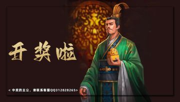 「第1~13期开奖汇总」《逐鹿》Steam抢先版，抽送限定成就徽章