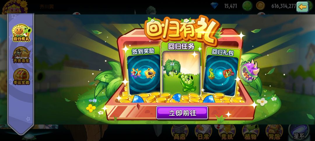中秋节活动呢,我为啥不显示? 1
