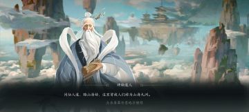 嘎达自传一 北冥山，登仙路