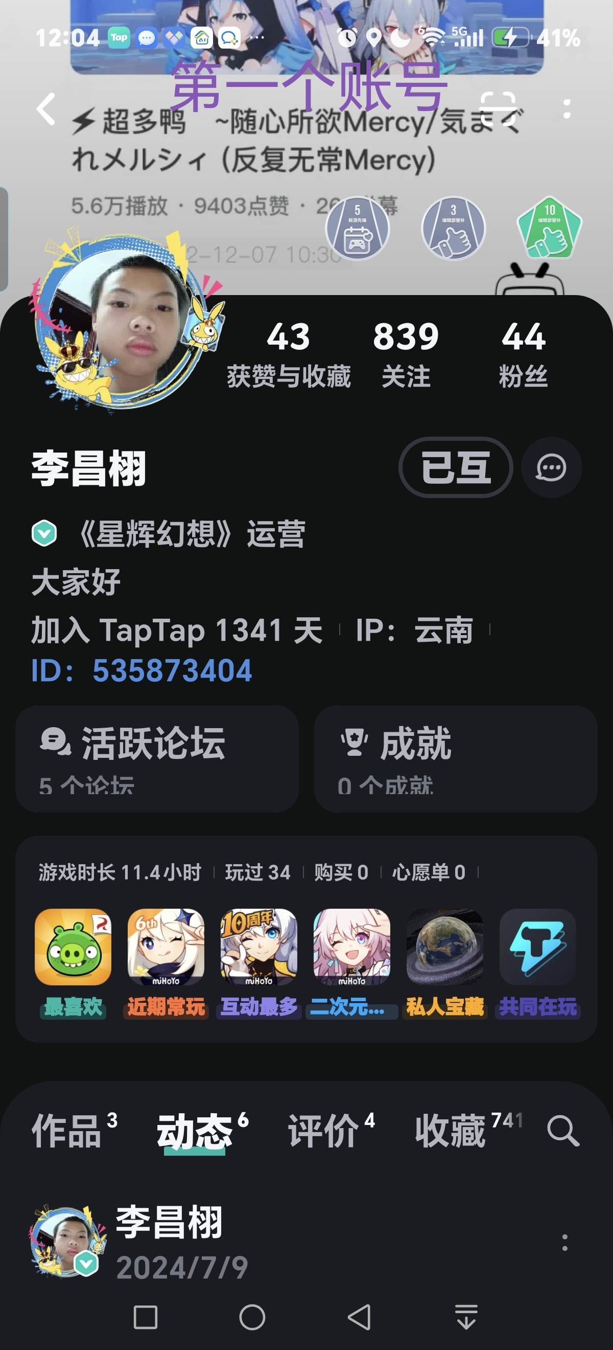 TapTap