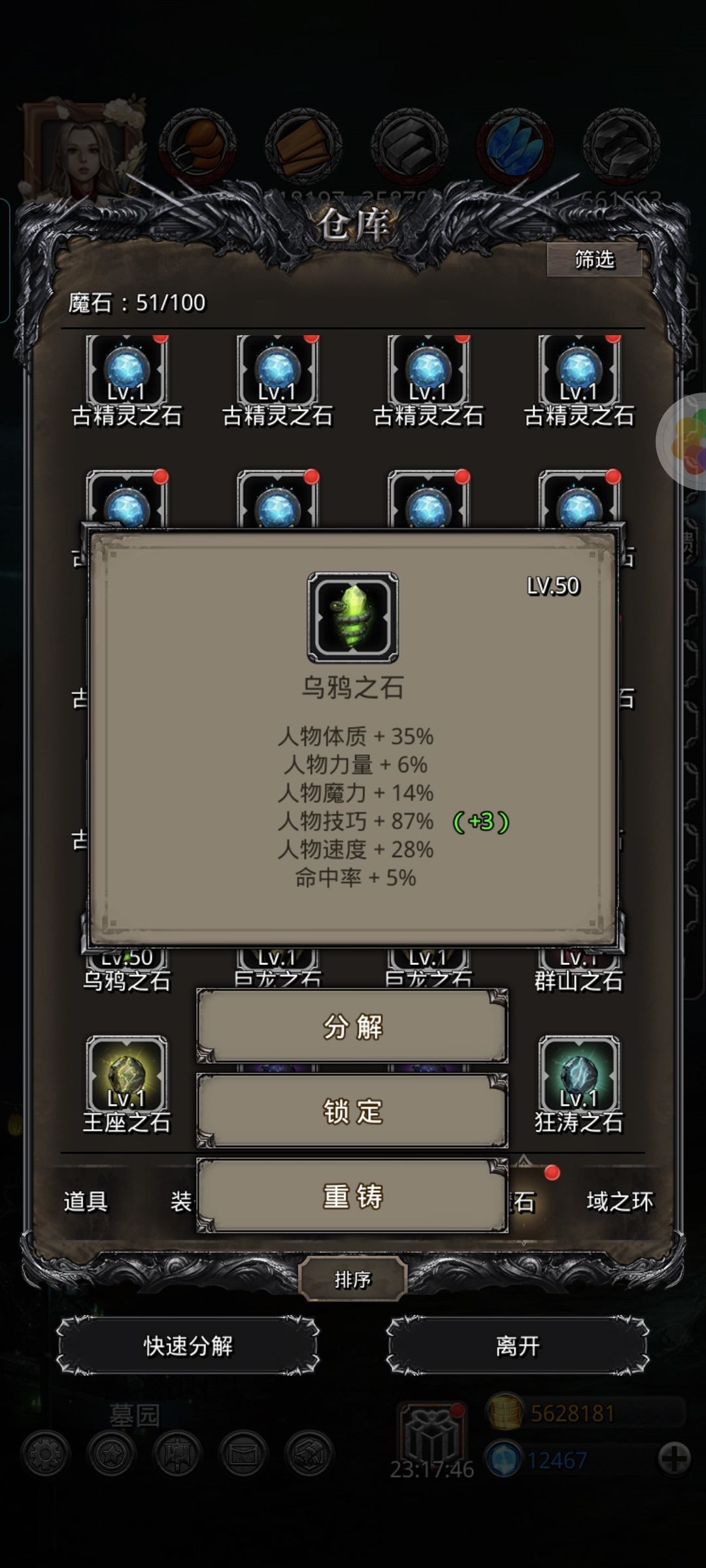人物卷完了赌两个石 1