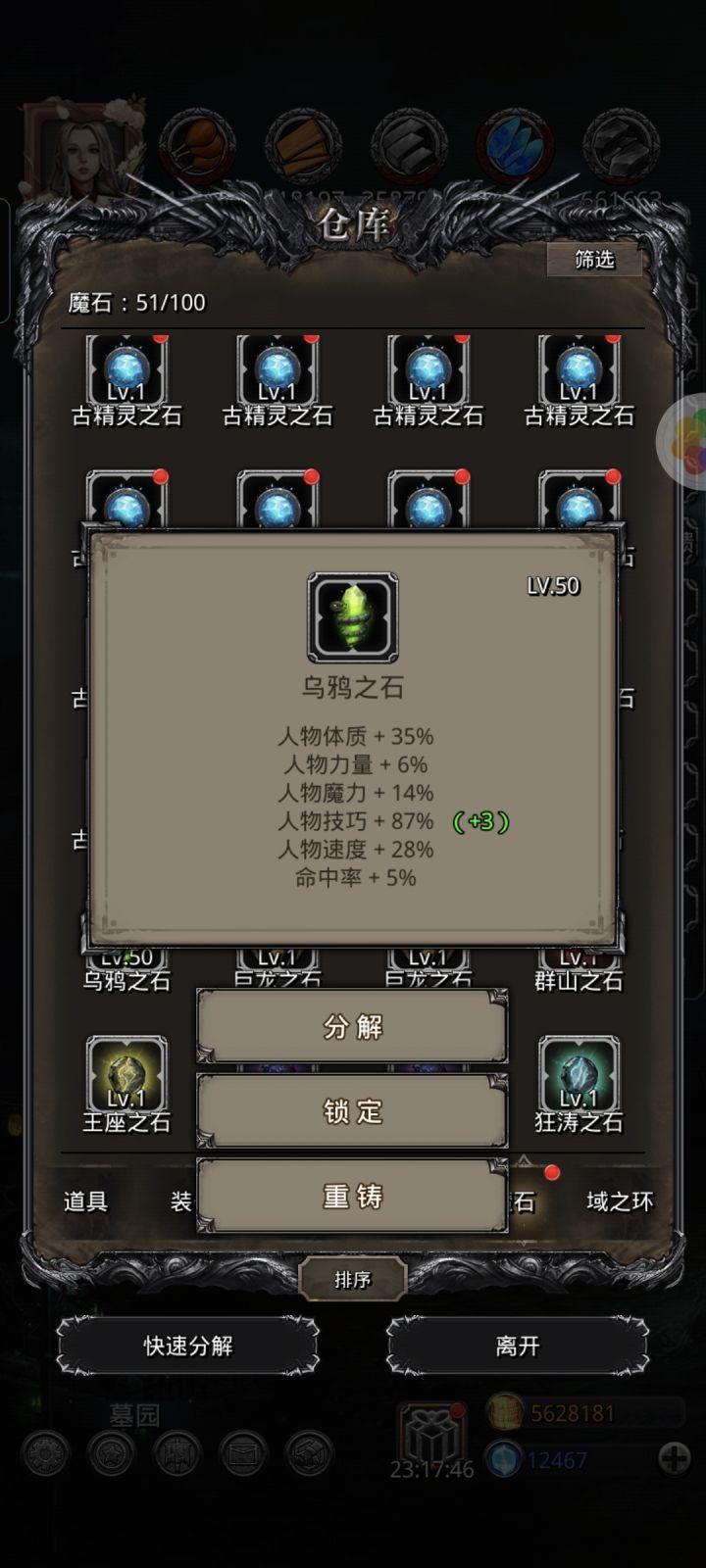 人物卷完了赌两个石截图