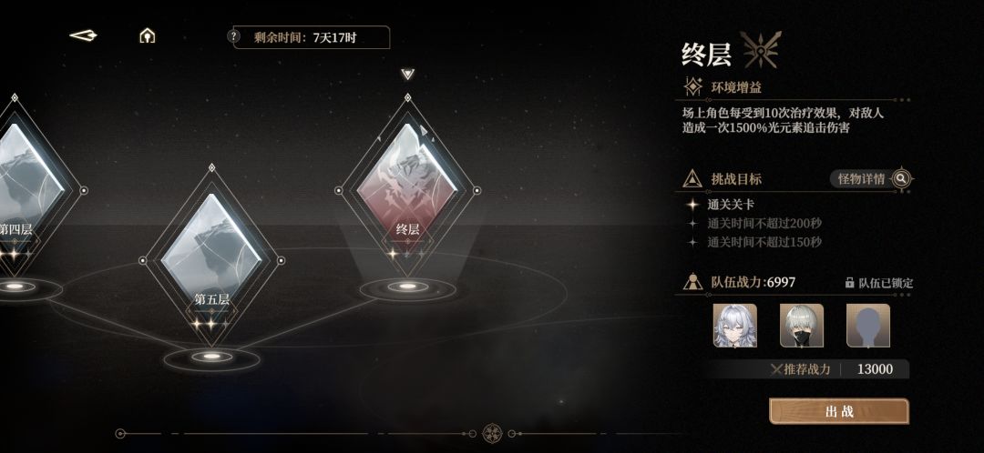没抽到up,用常驻和无实给通关了 2