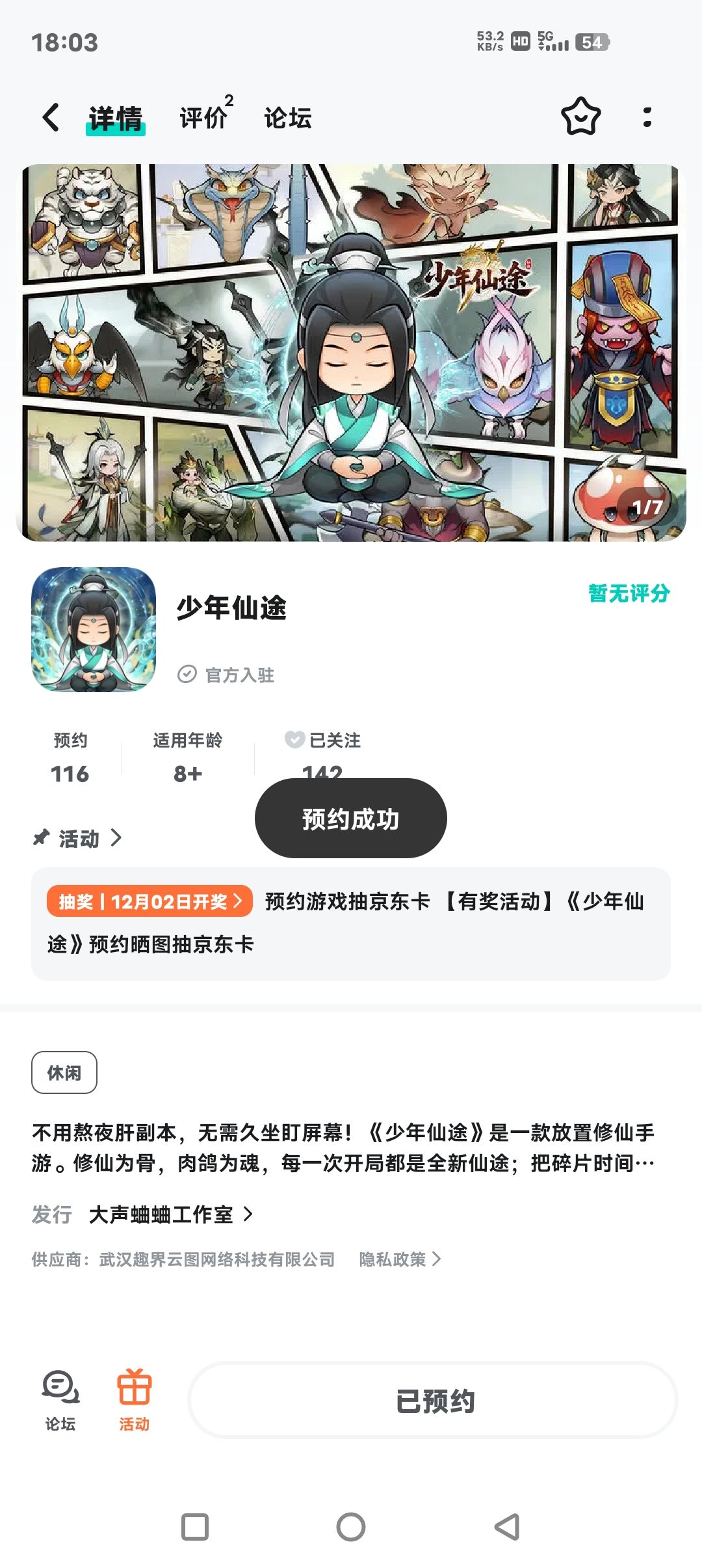 预约 1