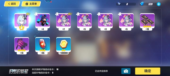 第一个十连就出了运气啊!截图