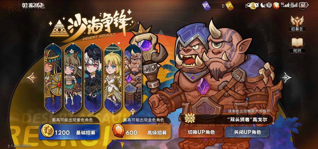 真纯萌新，刚入坑1小时求问抽什么 3