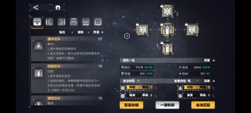 爬塔芯片准备（配适各种队伍）