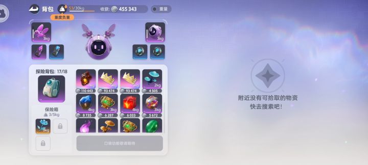头次这么红截图