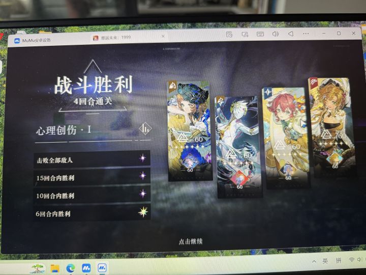 发现不需要什么生存的角色截图