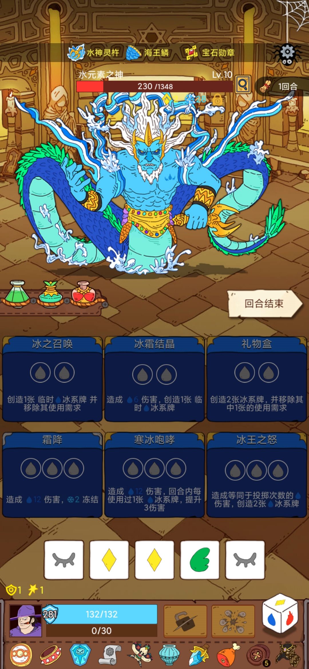 一回合打死水神大人 2