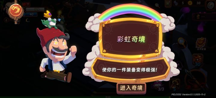 真好玩,58元党路过截图