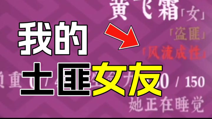 人生圆满了，收获女朋友和我的好大哥【绝世好武功#04】截图