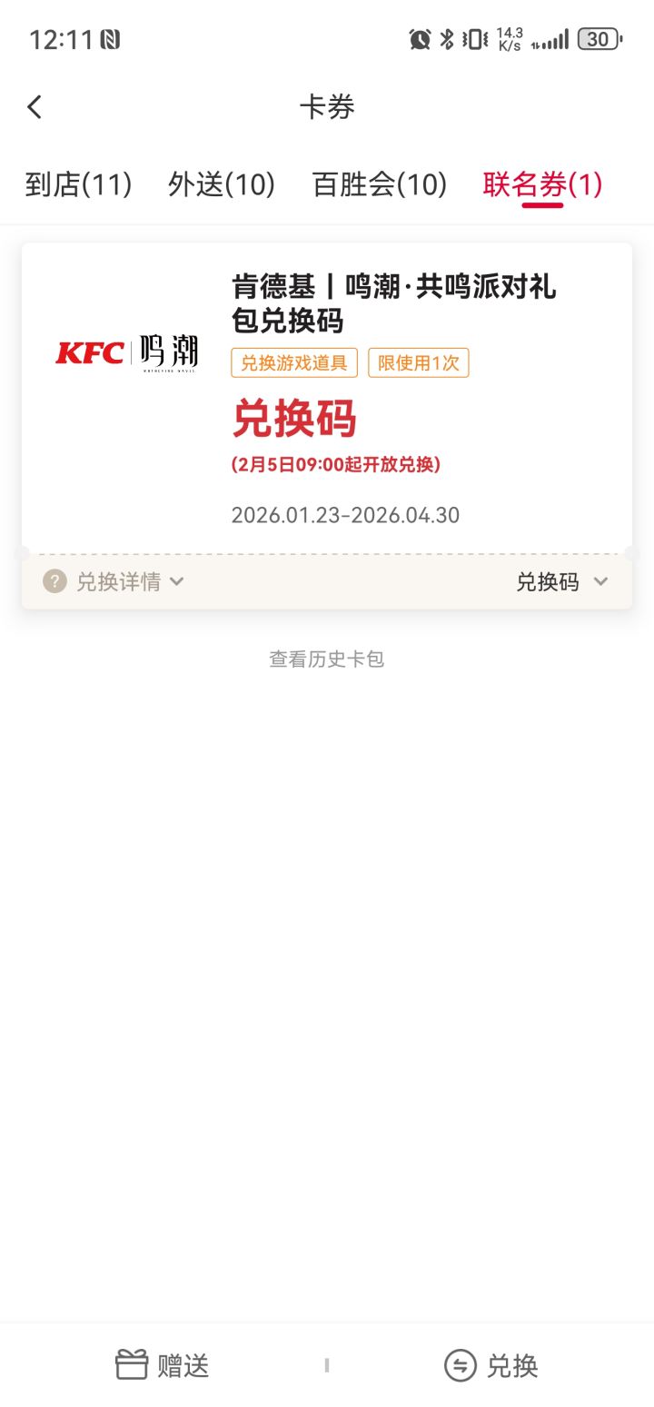 换cdk截图