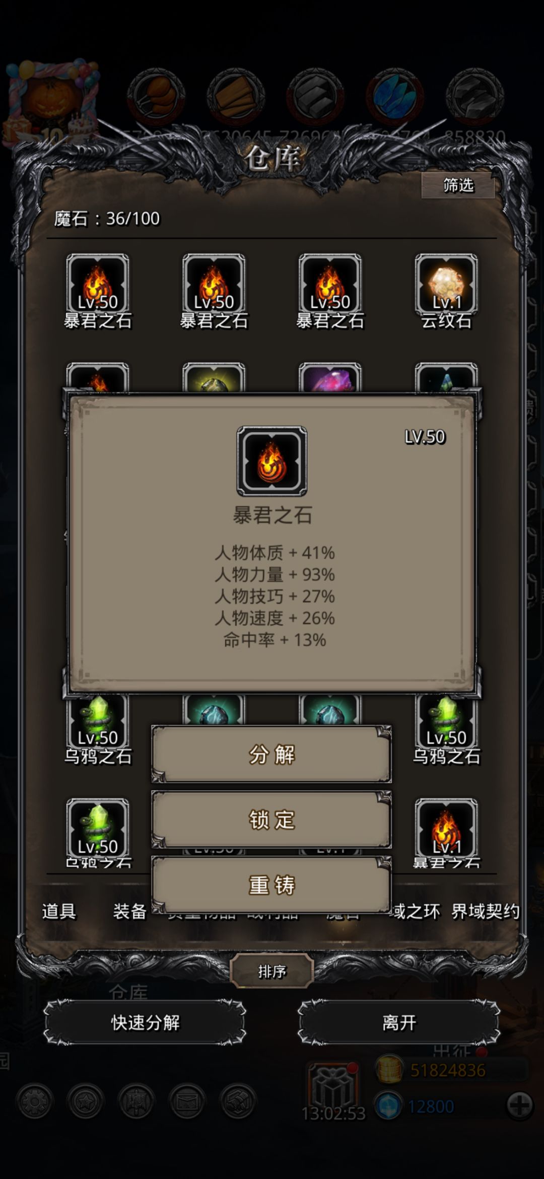 出货了截图