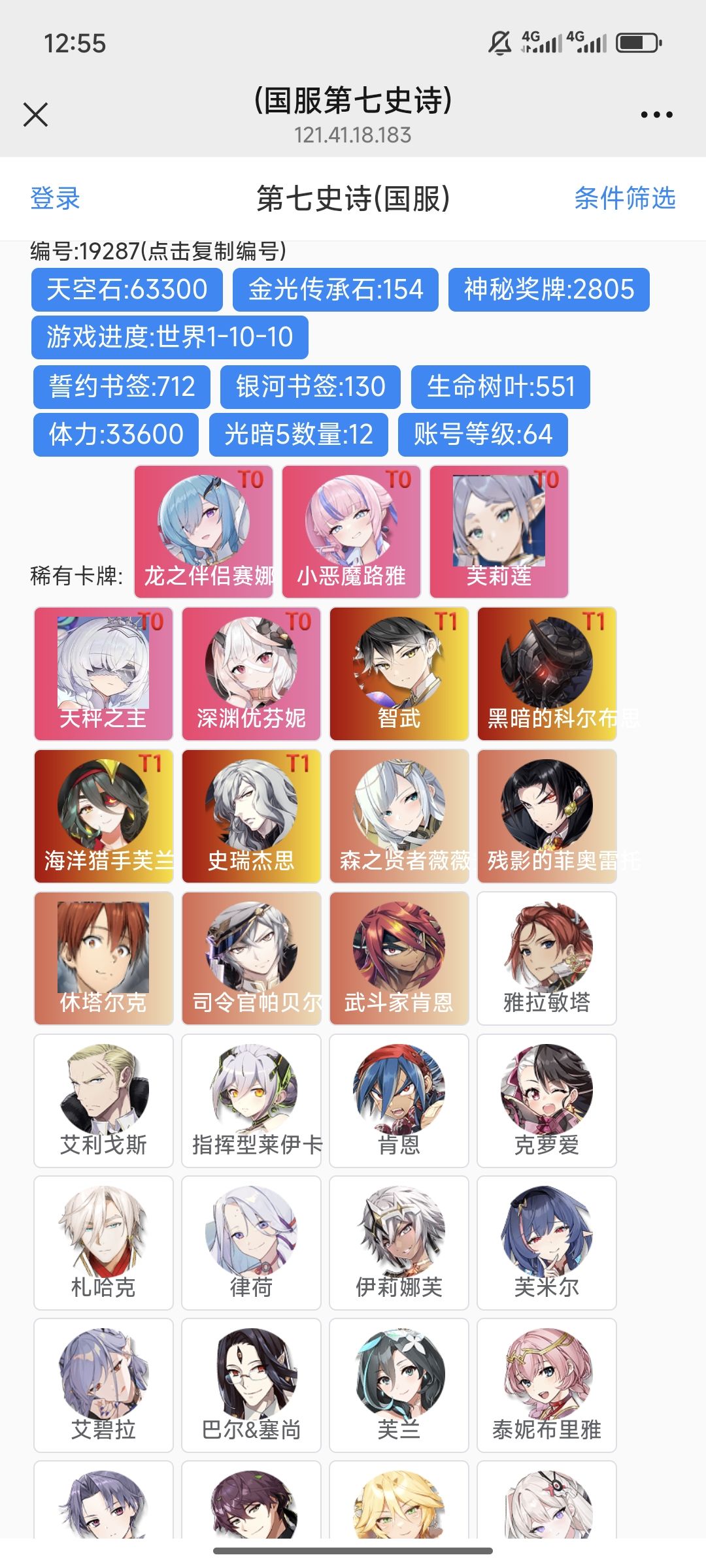 想弄初始,哪个号好? 3
