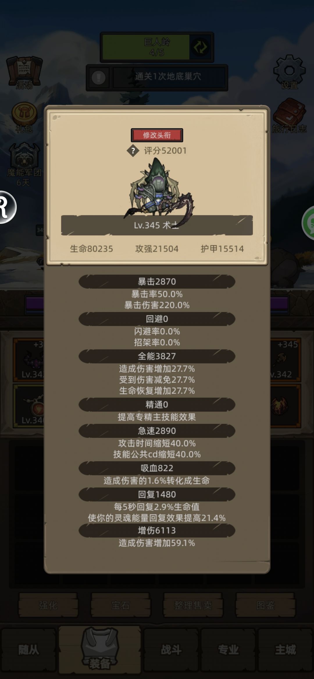 345术士我选毁灭术，怎么玩都稳！截图