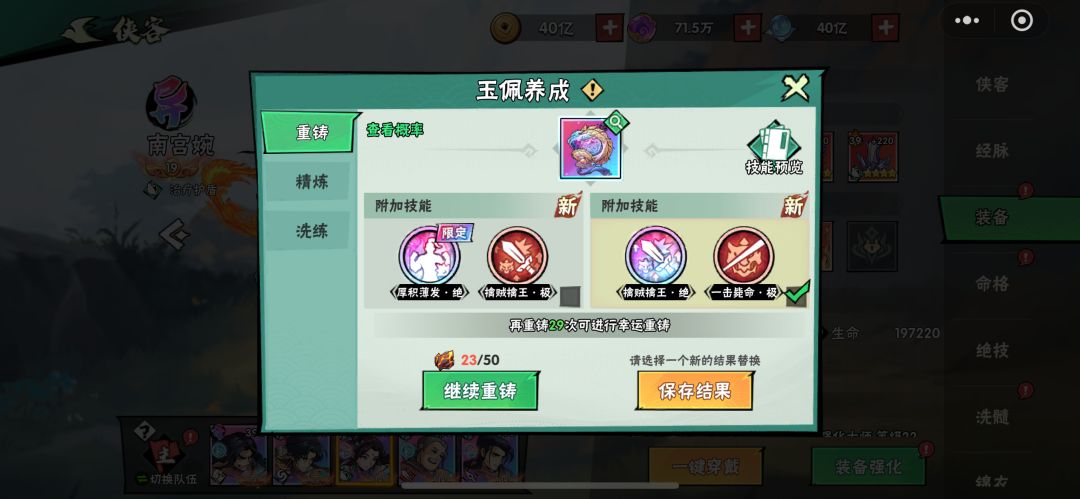 玩的韩立夫妇和任游，理性告诉我选右边。但左边如果用论坛的思路好像无敌啊，到底怎么选？截图