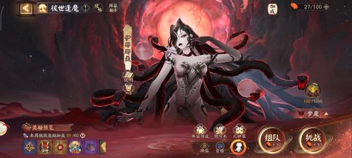 这个彼世逢魔怎么打啊截图